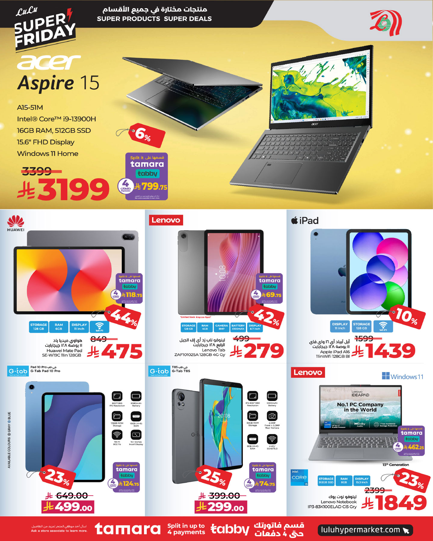 lulu-dammam-shati offers from 26nov to 3nov 2025 عروض لولو الدمام الشاطئ من 26 نوفمبر حتى 3 نوفمبر 2025 صفحة رقم 92